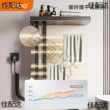 電熱毛巾架家用衛生間智能浴巾架子加熱殺菌烘干架子壁掛