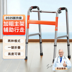 高齢者用歩行器、歩行補助器、座って歩ける杖、手足の弱さのリハビリテーション