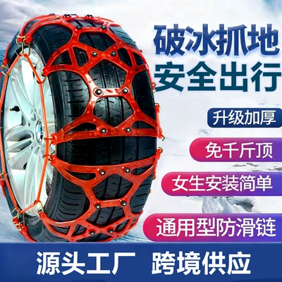 Anti-Skid Chain Does Not Damage – Tire snow chain
