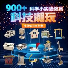 �ƌW�����С�W���׃��@diy�ֹ�ƴ�b�Ƽ�С�����ƽ̽̾��ЌW���l