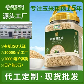 其他五谷杂粮;杂粮组合;豆类