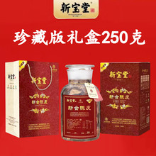 批发新宝堂新会陈皮10年15年20年蕴月瓶珍藏版礼盒装250g顺丰包邮