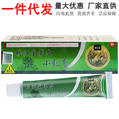核帰堂草本クリーム15グラム皮膚外用清潔ケアかゆみ止めスキンケア抗菌軟膏正品卸売り