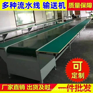 流水线工作台车间生产线输送带自动化输送机电子厂装配打包传送带