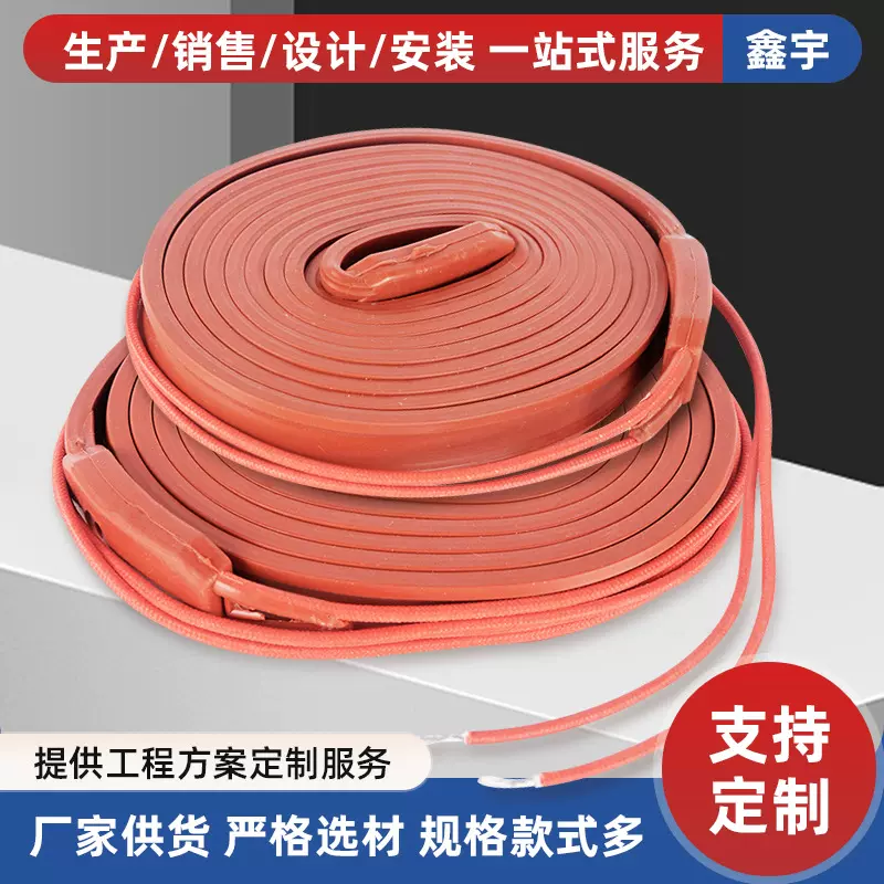厂家销售防水型硅胶电热带伴热带管道保温电热带压塑机曲轴加热带