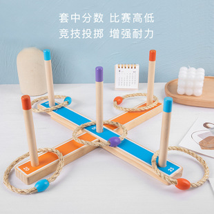 Wooden Ring Toy Set Children's Outdoor Throwing Ring Game Kindergarten Interactive Ring Game Leisure