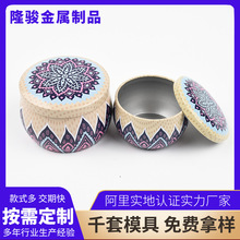加工定制小号蜡烛铁罐铁盒 工艺品铁盒结婚伴手礼氛芳熏香蜡烛罐