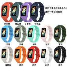 信远顺通适用华为手环9一体表带华为band8纹理表带荣耀手环7腕带