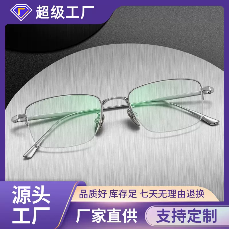 高启兰同款超轻纯钛近视眼镜框女MIES金丝防蓝光小半框眼睛架1906