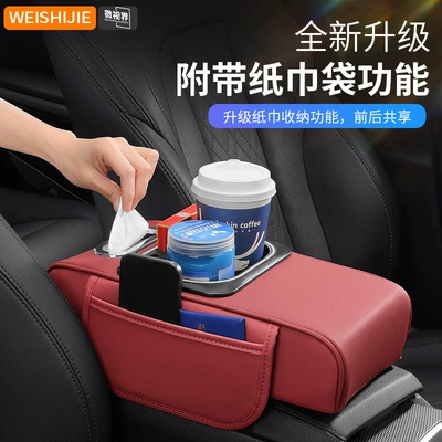 Multifunctional Water Cup Holder, Tissue | Armrest box