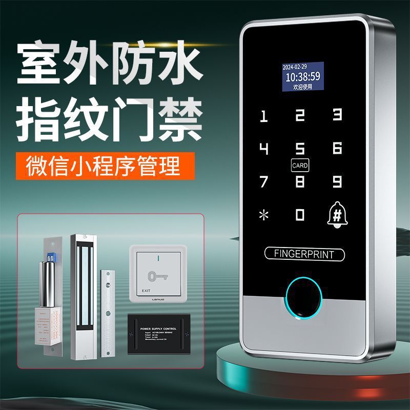 防水门禁系统一体机电磁锁门禁机套装指纹密码刷卡木门双门磁力锁