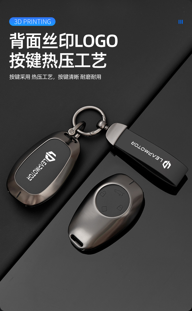 Suitable for 2024 Leapmotor C11 key case for women, C01 for men, T03 special high-end shell buckle car modification decorative accessories