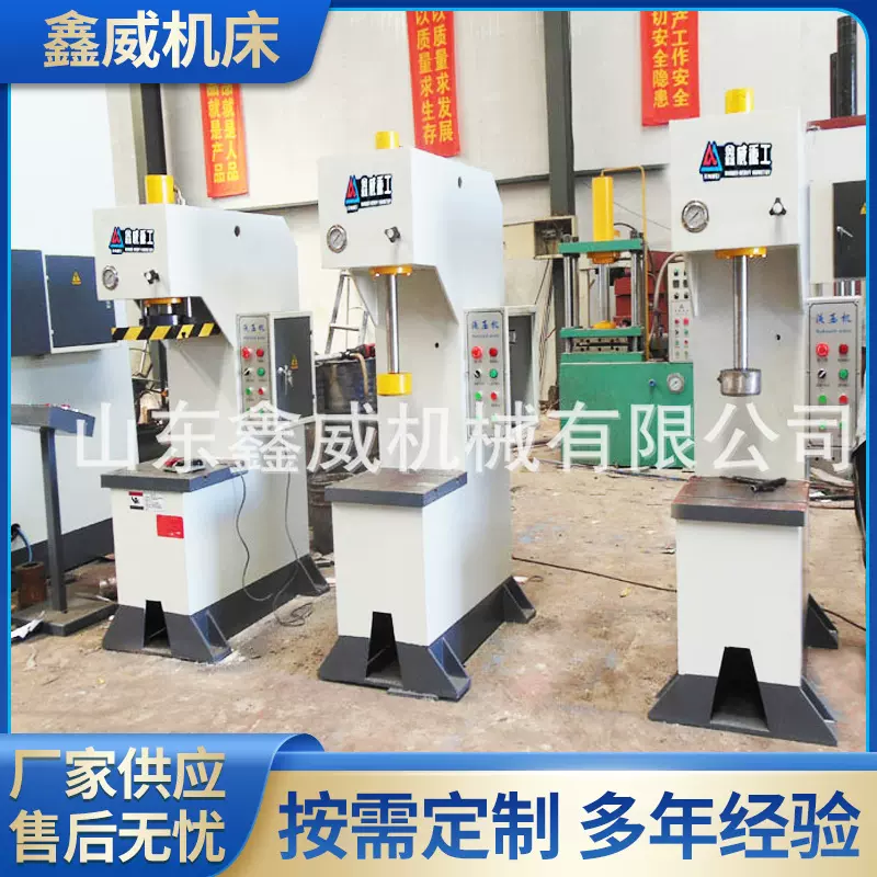 C型压力机快速5吨10吨20吨30吨单臂液压机小型轴承压装成型油压机