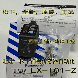 ������ҕSUNXɫ�˂�����LX-101 ULX101 LX-111 ���LX-101-P-Z