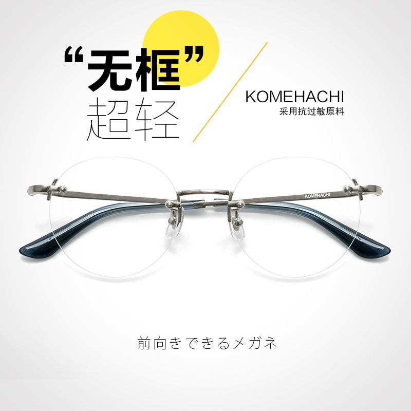 Japanese Artistic Optical Glasses Comfortable Ultra-light Anti-blue UV Glasses Cut Edge Distinctive Round Frame Frameless Myopia Frame