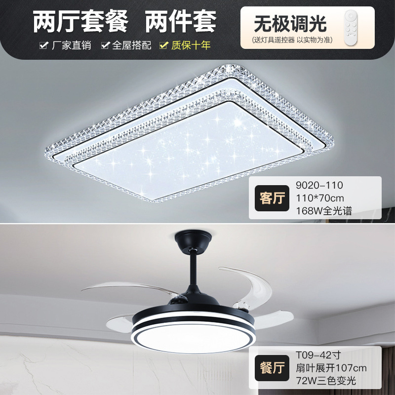 フルスペクトル LED リビングルームシーリングランプポストモダンシンプルなベッドルームダイニングルームランプ家全体パッケージ組み合わせ中山ランプ|undefined
