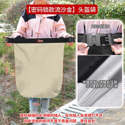 Helmet Bag Universal Portable Waterproof – Electric car tail box - quicksand-gold-password-lock-helmet-bag-default-item