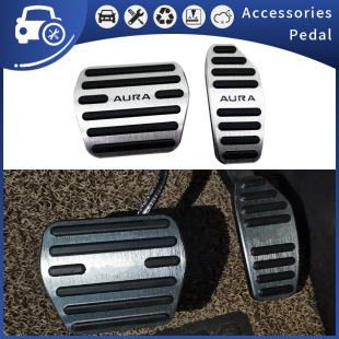 Suitable for Nissan AURA SERENA with standard car brake accelerator pedal modification accessories