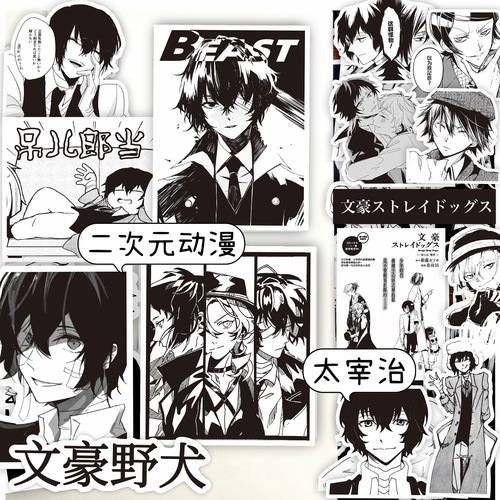 Handbook anime Bungou Stray Dogs stickers Dazai Osamu Black Zai double black Nakahara Chuuya peripheral diary decorative stickers