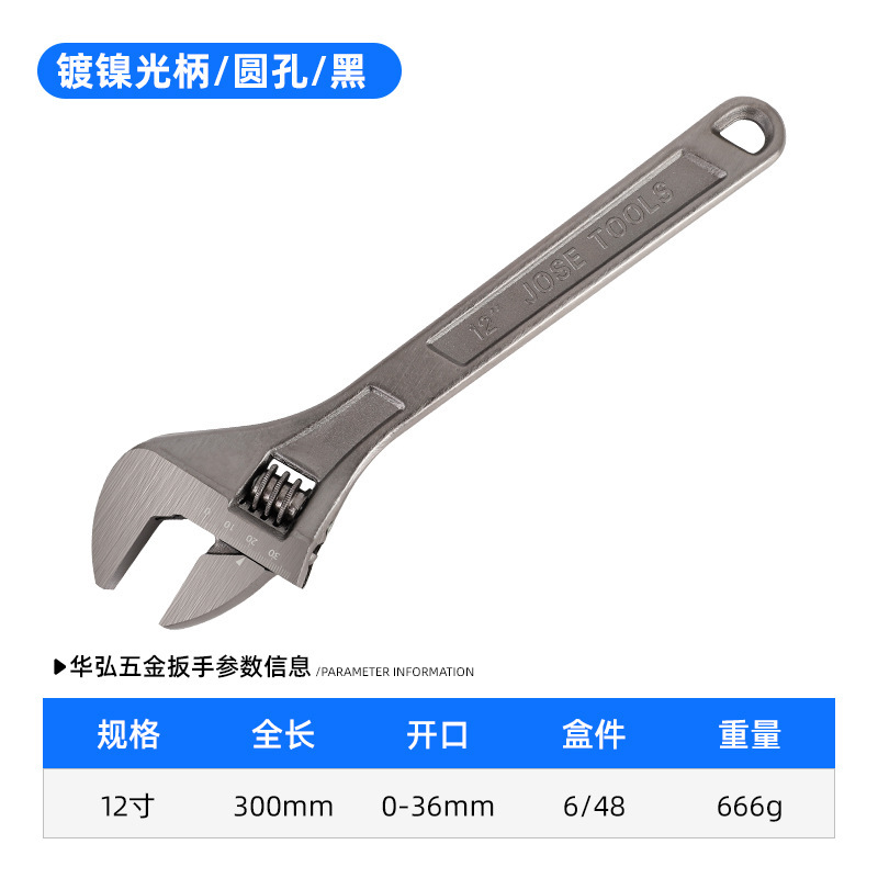 厂家批发手动大开口活动扳手8寸10寸镀镍多功能卫浴万用活络板手|undefined