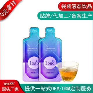 玛咖枸杞黄精饮品OEM贴牌代加工 药食同源提取物口服液定制灌装厂