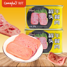 刻凡网红午餐肉罐头200g罐装猪肉罐头即食下饭菜火锅火腿速食即食