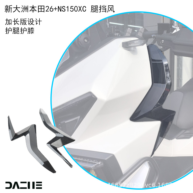 Suitable for Honda 26Ns150Xc Leg Wind Shield Knee Wind Deflector Accessories Side Decoration Ns150Xc Removable