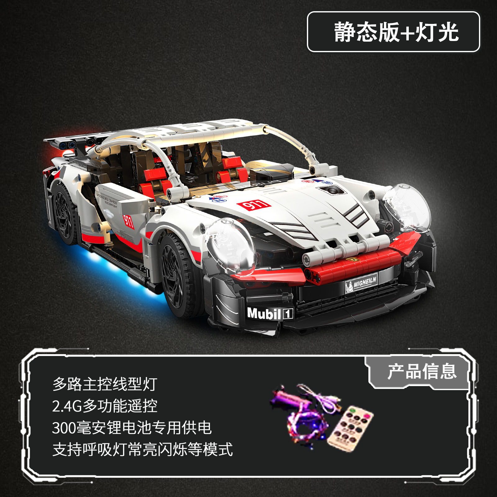 Coche deportivo de control remoto coche de carreras compatible con bloques de construcción de lego guerrero negro rambo cielo estrellado versión kini rompecabezas modelo de montaje regalo