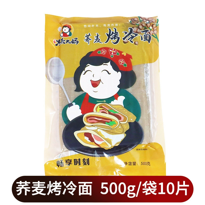 Жареная холодная лапша 500 г/пакет Северо-Восточная тетя жареная холодная лапша специальность северо-восток жареная холодная лапша оптовая продажа с фабрики вакуумная упаковка