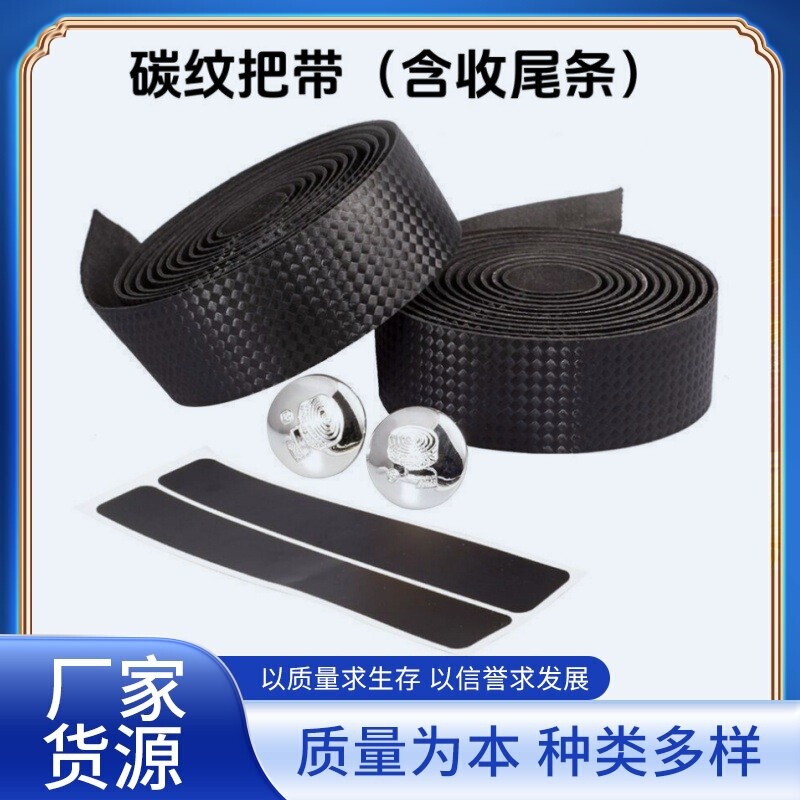 Road Handlebar Straps, Bicycle Horns, Horn Handles, Anti-Slip Straps, Camouflage Color Dead Fly Strap Prices
