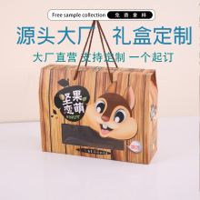 G可定制年货礼盒特产手提礼品盒干果坚果红枣熟食包装纸箱定制