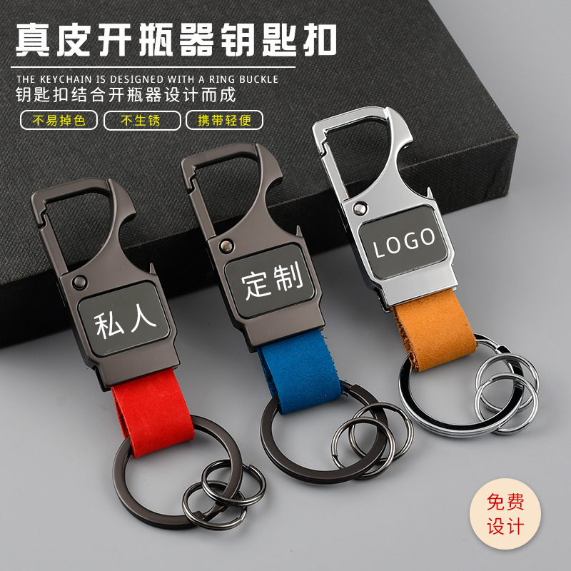 Cross-border Customized Leather Keychain Multi-function Bottle Opener Creative Car Keychain Men's Waist Hanging Laser Engraving