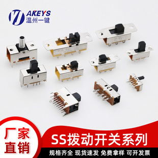 SS vertical in-line toggle switch small micro power switch sliding gear toy double row fluctuation small switch