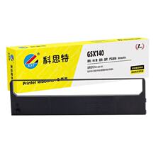 科思特GSX140D/120D色带架 适用于联想DP600+/DP620/FD800K/HL630