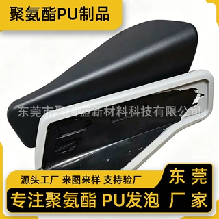 源头厂家pu高弹海绵座椅扶手面加工定制供应PU发泡自结皮高铁扶手