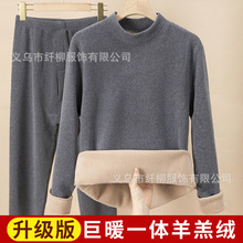 中老年保暖内衣男款加绒加厚内穿秋衣秋裤套装妈妈德绒保暖套装女