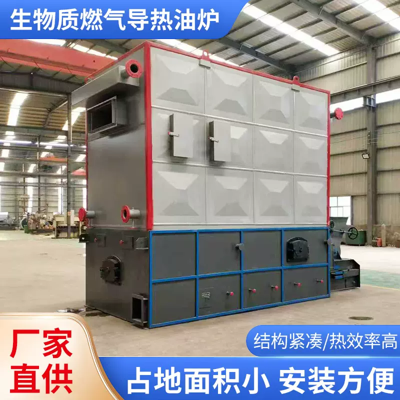 生物质锅炉全自动燃煤热水锅炉厂家供应 燃油燃气蒸汽锅炉