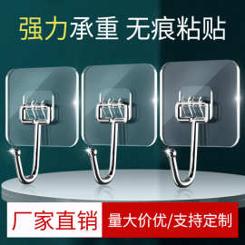 免打孔无痕挂钩子母扣墙壁透明粘胶挂勾强力承重浴室厨房粘钩子