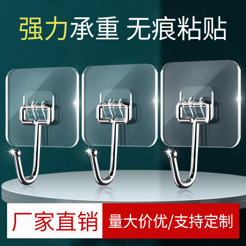Punch-free seamless hook buckle wall transparent adhesive hook strong load-bearing bathroom kitchen hook