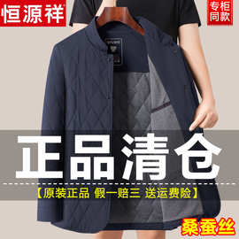 恒源祥秋冬季立领棉衣男轻薄款桑蚕丝棉袄中老年棉服爸爸保暖外套