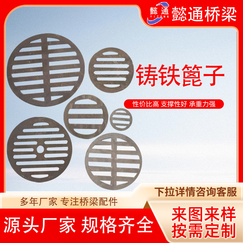 Bridge cast iron drain pipe grate bridge drain pipe grate drain pipe grate drain pipe grate cast iron grate