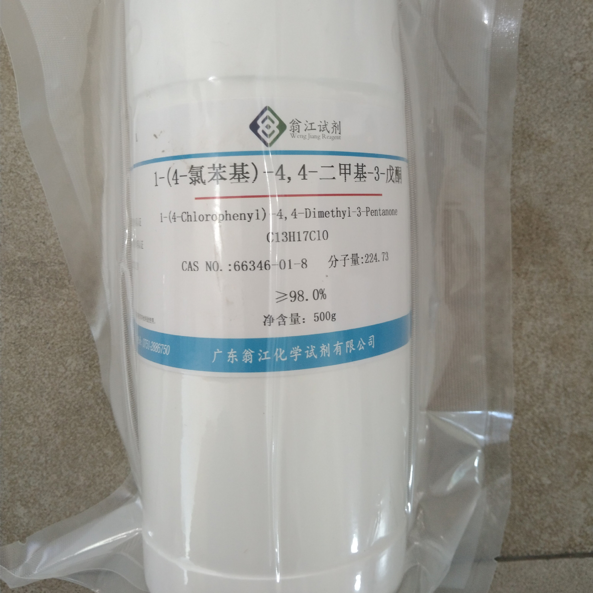 翁江：1-(4-氯苯基)-4,4-二甲基-3-戊酮|66346-01-8|25g-500g P液