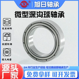 深沟球轴承