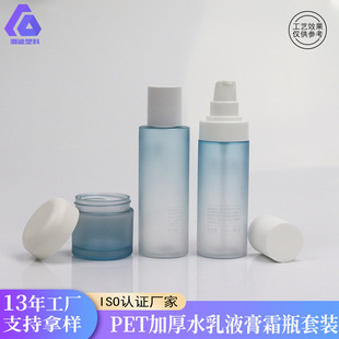 Gradient Frosted Thickened Lotion Bottle 100ml Skin Care Product Packaging Material 120ml Cylindrical Spray Bottle Set Cosmetics
