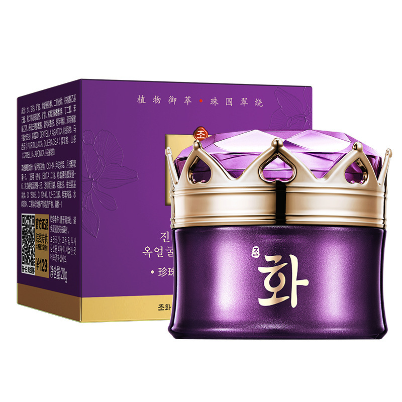Hanfen Pearl Fantastic Yueyan Lotion para mujeres, hidratación, mejora la secedad, mejora la belleza de la piel, crema facial al por mayor
