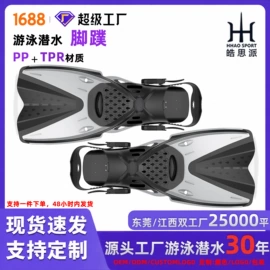 浮潜套装;脚蹼、手蹼;泳镜
