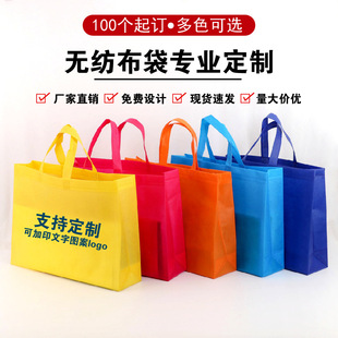 Non-woven bag custom environmental protection handbag thickened film take-out packing bag advertising shopping bag custom