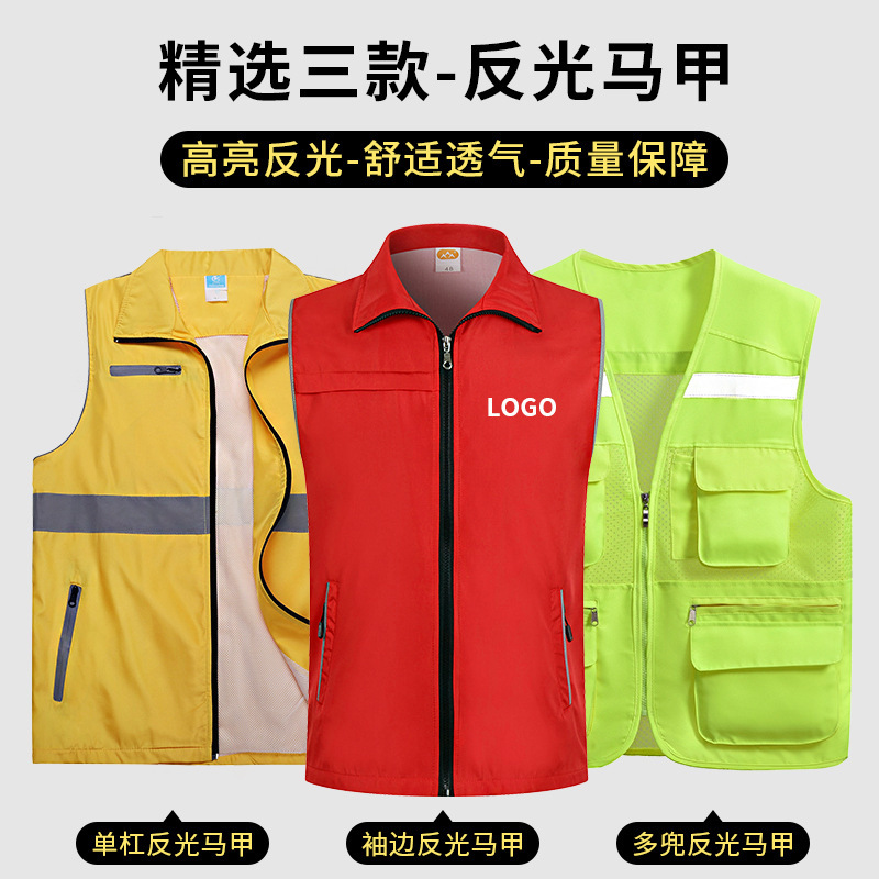 Public welfare activities overalls volunteers vest custom logo road construction reflective vest safety riding vest