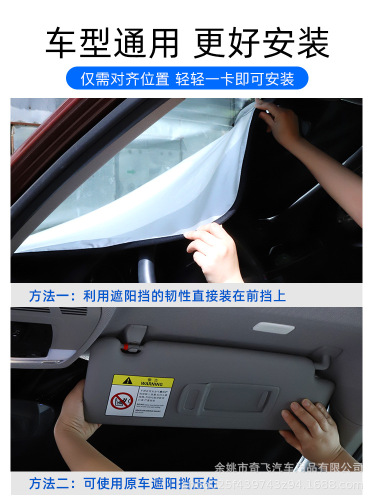 Car sunshade, sun protection, heat insulation, sun shade curtain, parking, in-car foldable front windshield fan, shade, magic tool