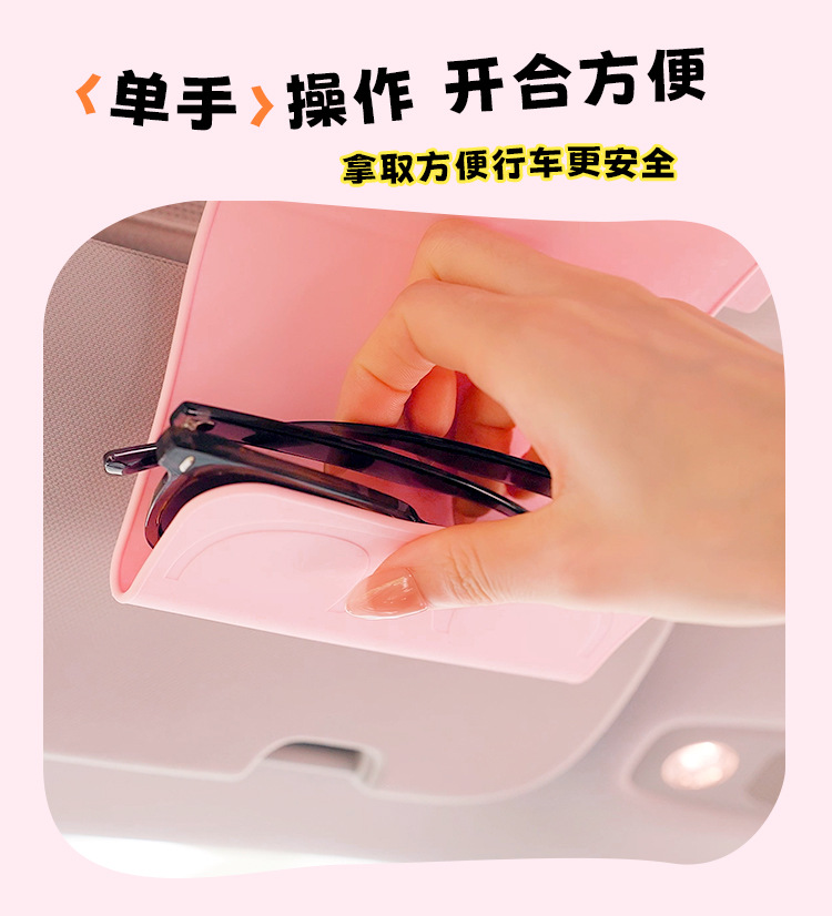 Kitty Car Glasses Clip Car Sunglasses Clip Car Advanced Glasses Placing Rack Girl's Multifunctional Sun Visor